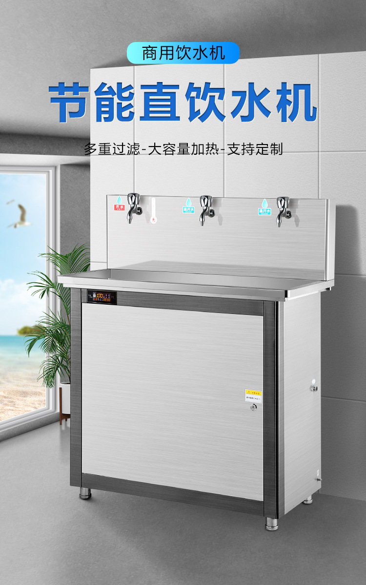 工廠直飲水機(jī)