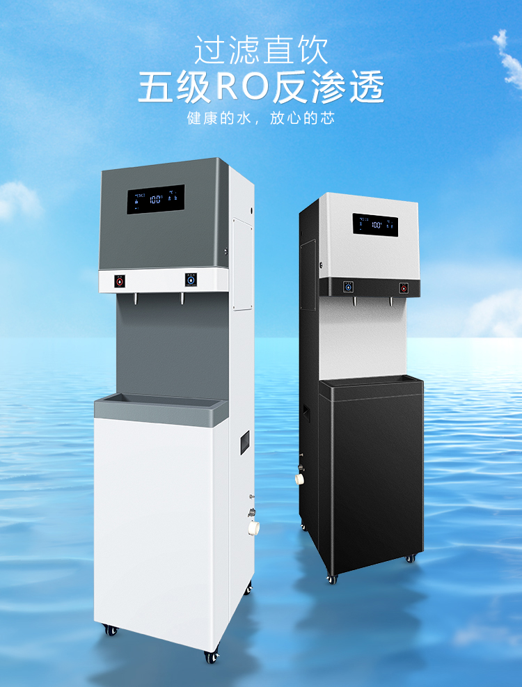 公共直飲水機(jī)
